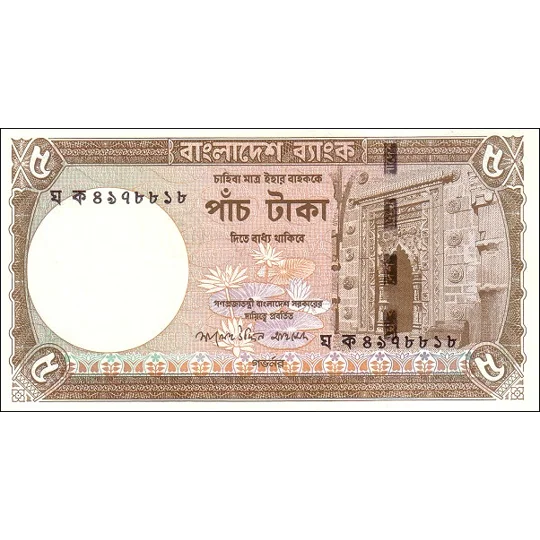 5 Taka - 2006 - P46 - B340a - Unc