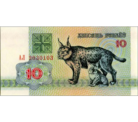 10 Rubles - 1992 - P5 - B105a - Unc
