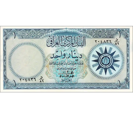 1 Dinar - 1958 - P53b2 - B310c - Au/xf