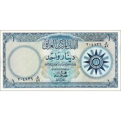 Iraq - 1 Dinar - 1958 - P53b2 - B310c