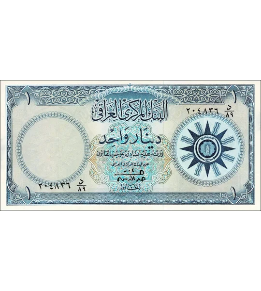 1 Dinar - 1958 - P53b2 - B310c - Au/xf
