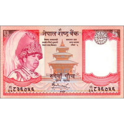 Nepal - 5 Rupees - P53c - B268a