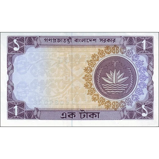1 Taka - ND(1973) - P5a(1) - B202a - Au