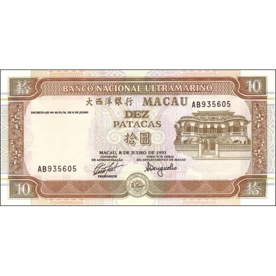 10 Patacas - 1991 - P65a - B060a - Unc