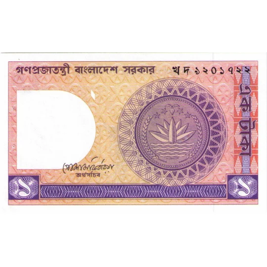 1 Taka - ND(1982) - P6Ba(1) - B205a - Unc