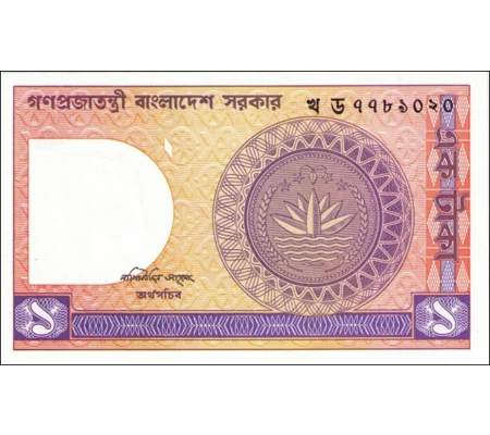 1 Taka - ND(1993) - P6Ba(7) - B205h - Unc