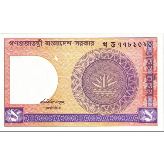 1 Taka - ND(1993) - P6Ba(7) - B205h - Unc