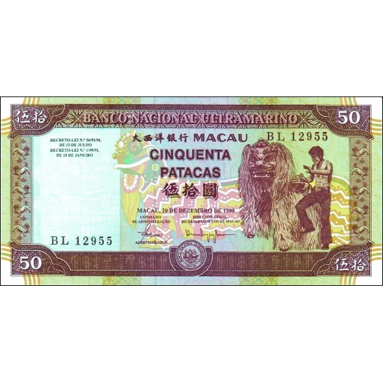 50 Patacas - 1999 - P72 - B063b - Unc