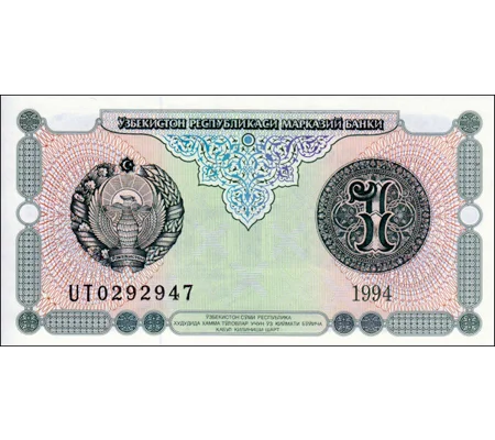 1 Sum - 1994 - P73a - B203a - Unc