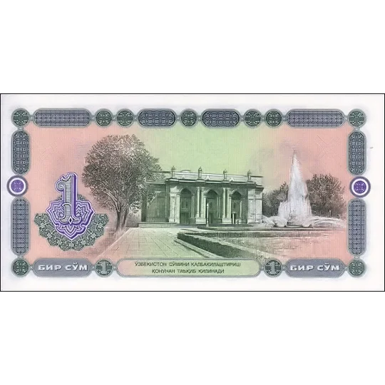 1 Sum - 1994 - P73a - B203a - Unc