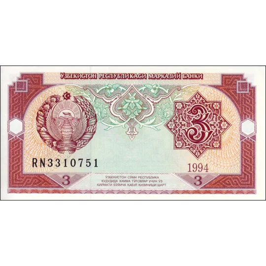 3 Sum - 1994 - P74a - B204a - Unc