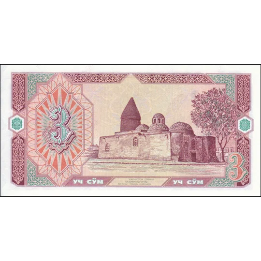 3 Sum - 1994 - P74a - B204a - Unc