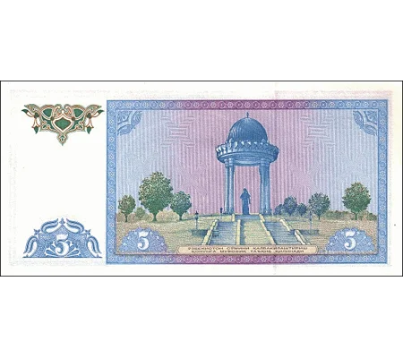 5 Sum - 1994 - P75 - B205a - Unc
