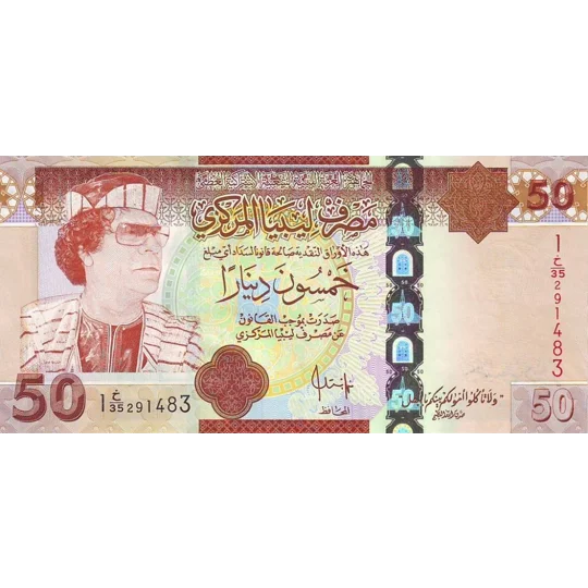 50 Dinar - 2008 - P75 - B539a - Unc
