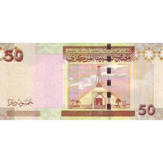 50 Dinar - 2008 - P75 - B539a - Unc