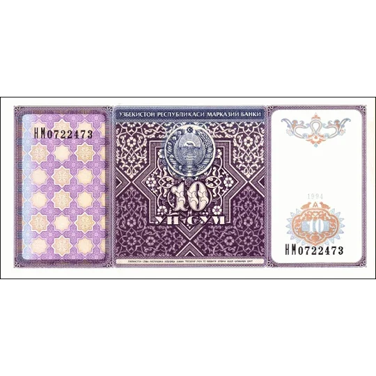 10 Som - 1994 - P76 - B206a - Unc