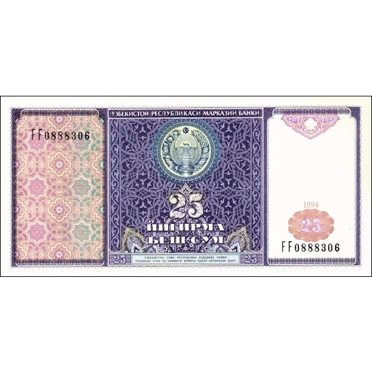 25 Sum - 1994 - P77 - B207a - Unc