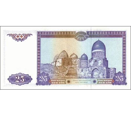 25 Sum - 1994 - P77 - B207a - Unc