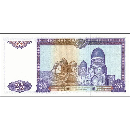 25 Sum - 1994 - P77 - B207a - Unc