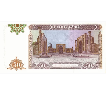 50 Sum - 1994 - P78 - B208a - Unc