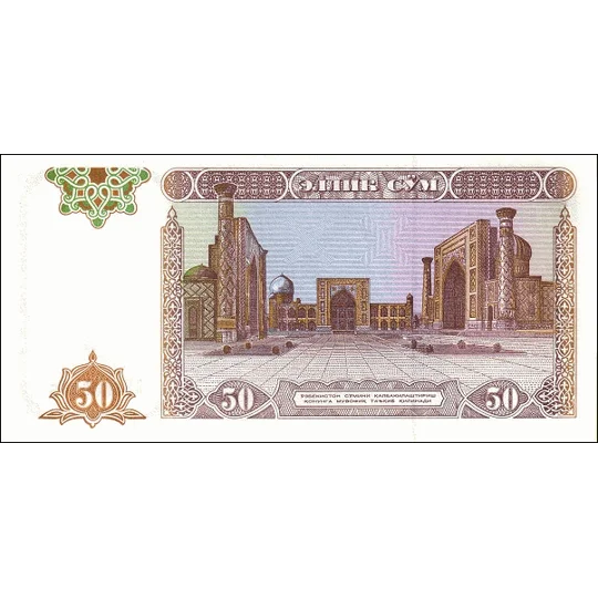 50 Sum - 1994 - P78 - B208a - Unc