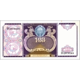 Uzbekistan - 100 Som - P79 - 1994 - B2..