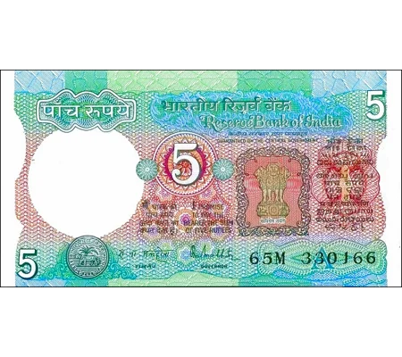5 Rupees - P80p - B259a2 - Unc