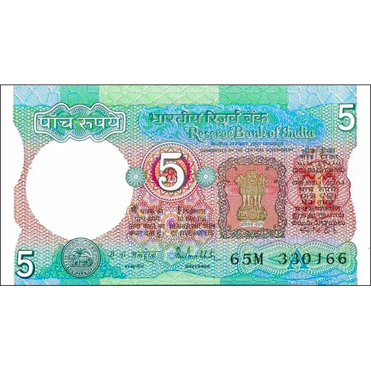 5 Rupees - P80p - B259a2 - Unc
