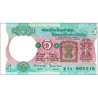 India - 5 Rupees - (200..