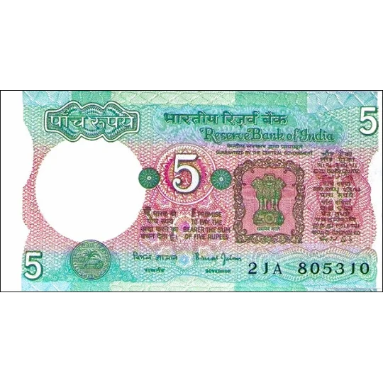 5 Rupees -ND(2001) - P80s - B260a - Unc