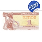Ukraine - 1 Karbovanets - 1991 - P81 -..
