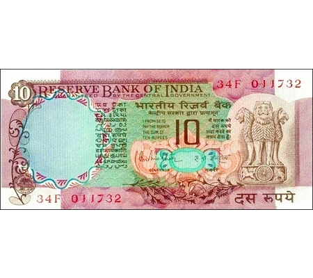 10 Rupees - P81g - B261f1 - Unc