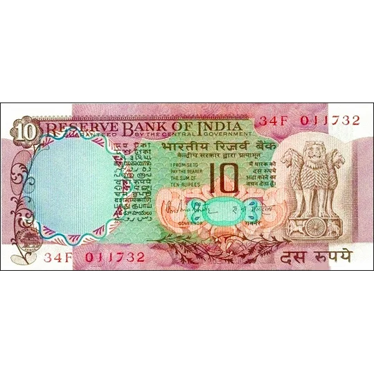 10 Rupees - P81g - B261f1 - Unc