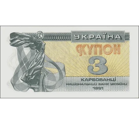 3 Karbovantsi - 1991 - P82 - B802a - Unc