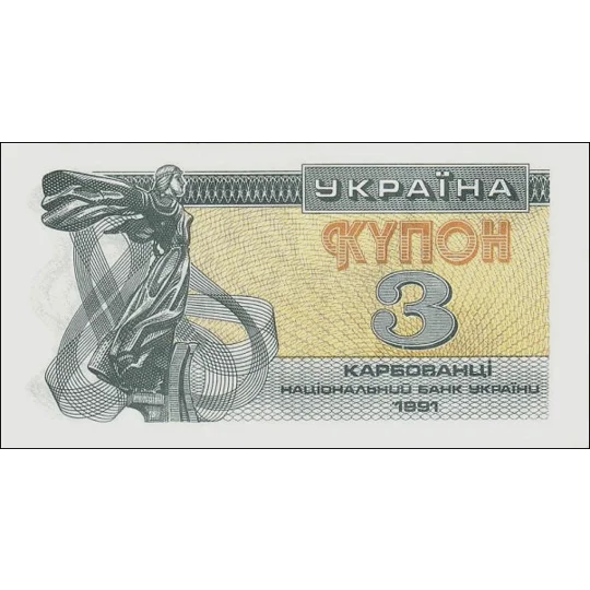3 Karbovantsi - 1991 - P82 - B802a - Unc