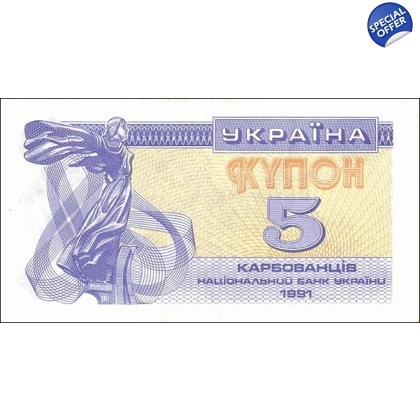 Ukraine - 5 Karbovantsiv - 1991 - P83 - B803a