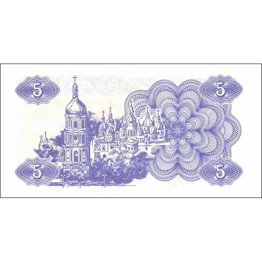 5 Karbovantsiv - 1991 - P83 - B803a - Unc