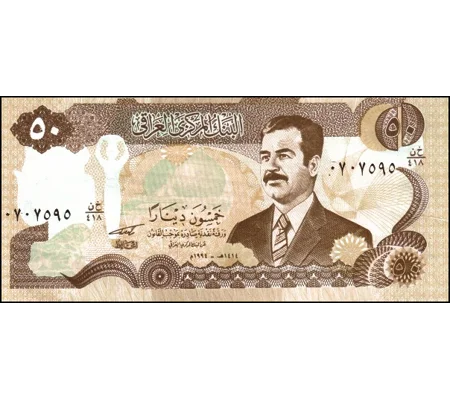 50 dinars - (1994) - P83 - B339a - Unc