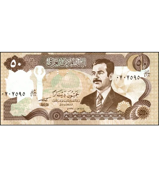 50 dinars - (1994) - P83 - B339a - Unc