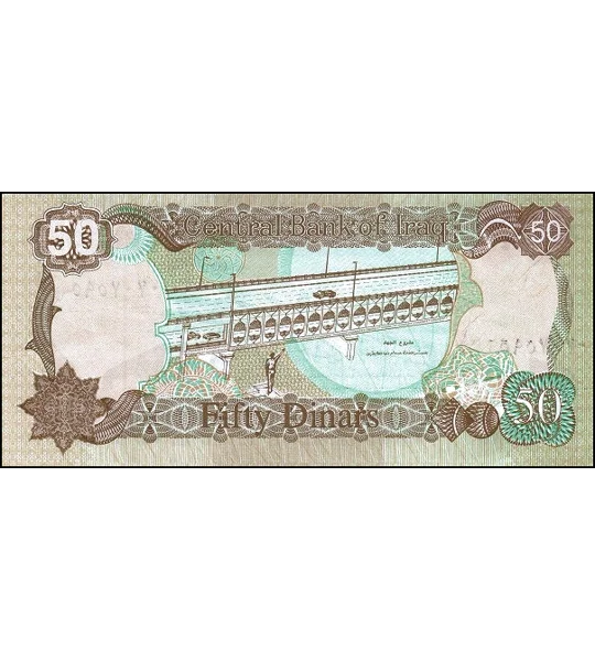 50 dinars - (1994) - P83 - B339a - Unc