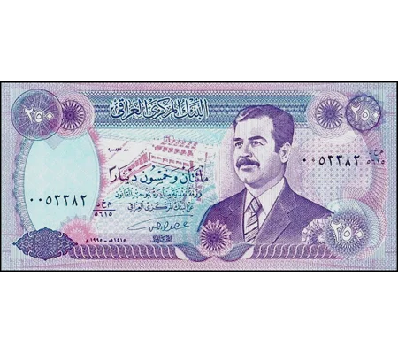 250 dinars - (1995) - P85a2 - B341b - Unc