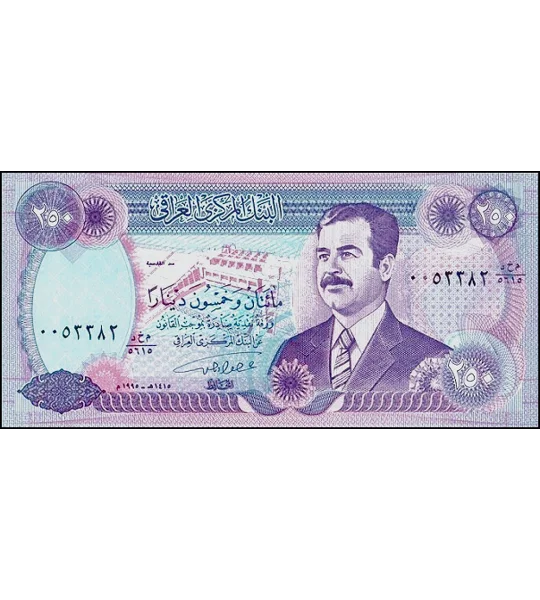 250 dinars - (1995) - P85a2 - B341b - Unc