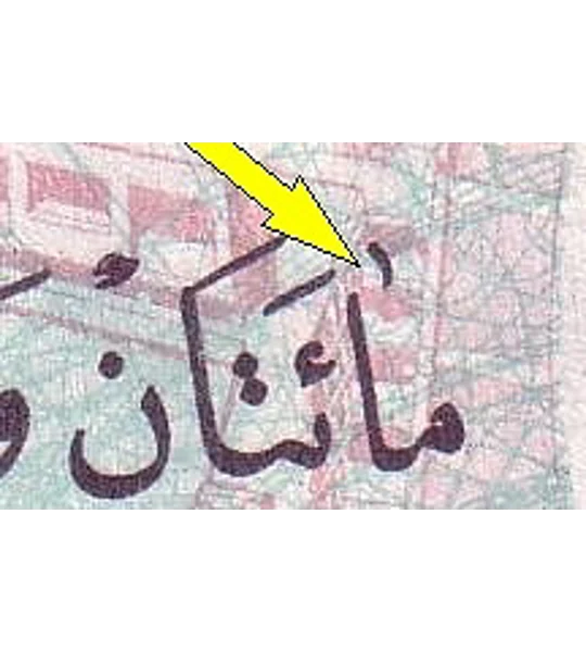 250 dinars - (1995) - P85a2 - B341b - Unc