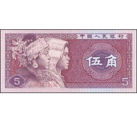 5 Jiao - 1980 - P883b - B4096b - Unc