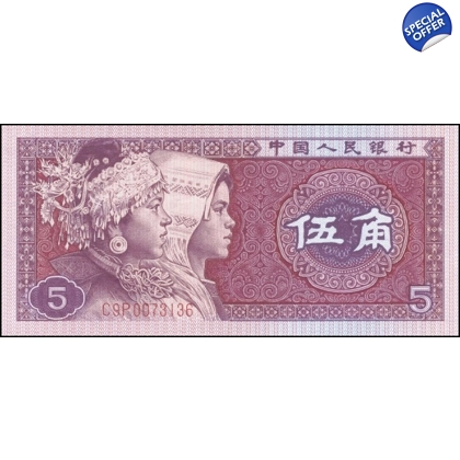 China - 5 Jiao - 1980 - P883b - B4096b