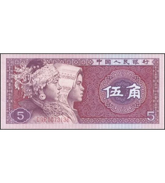 5 Jiao - 1980 - P883b - B4096b - Unc