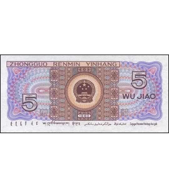 5 Jiao - 1980 - P883b - B4096b - Unc