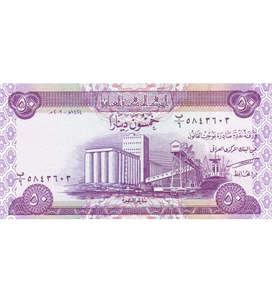 50 dinars - (2003) - P90 - B346a - Unc