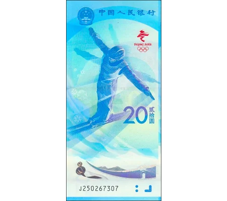 20 Yuan - 2022 - P918 - B4124 - Unc