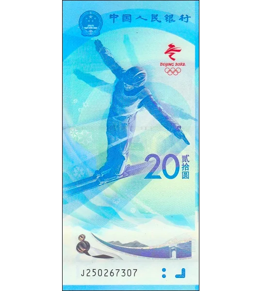 20 Yuan - 2022 - P918 - B4124 - Unc